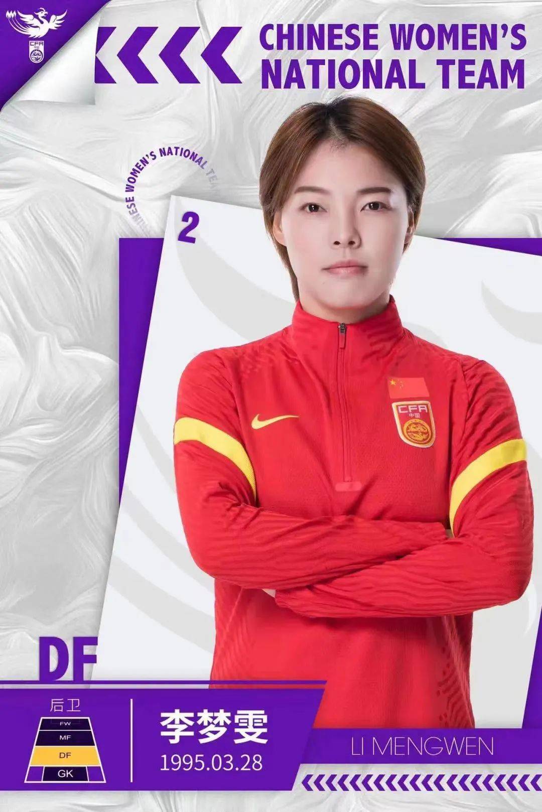 劲爆挑战！职业女足队员争夺荣誉殊荣的简单介绍