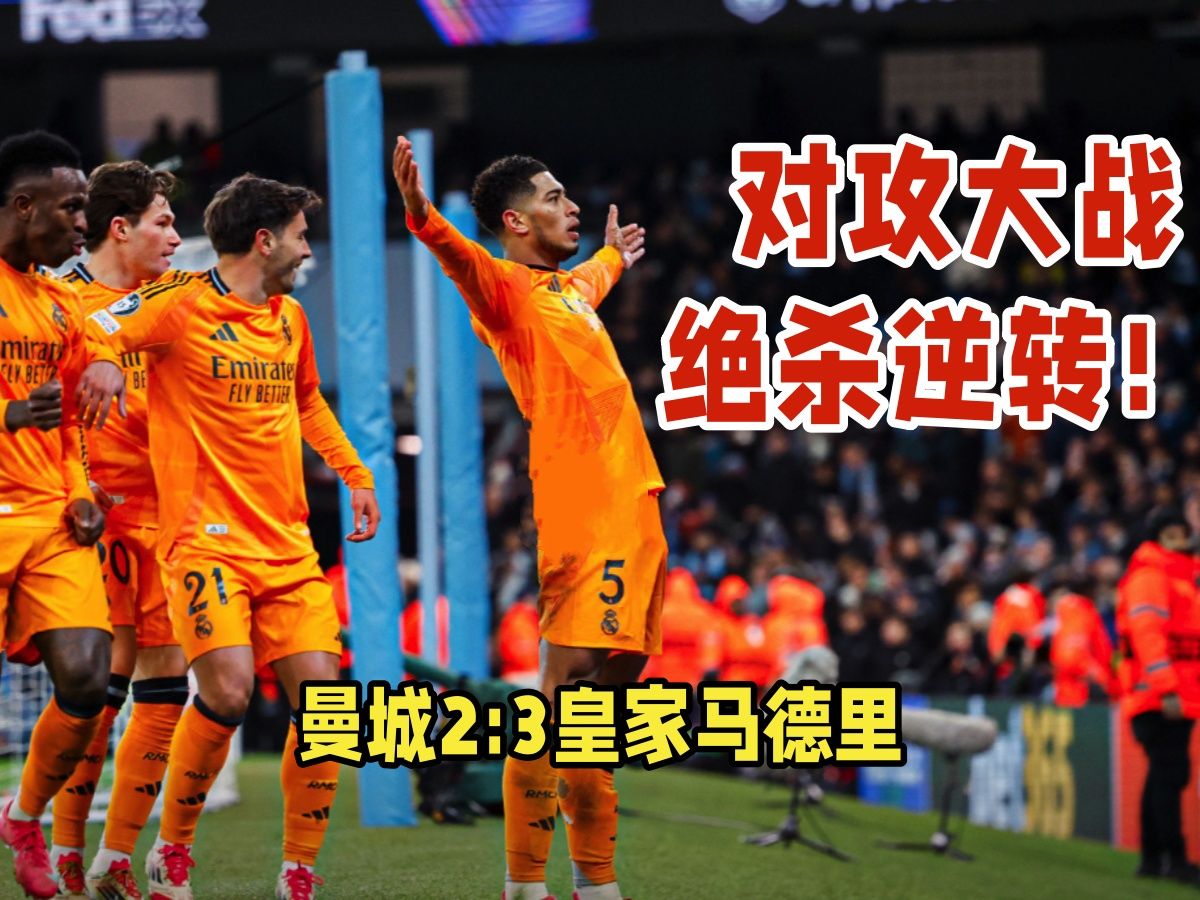 Faker焦点对战，哈兰德与80激战美国队分钟，晋级下一阶段胜负难料！